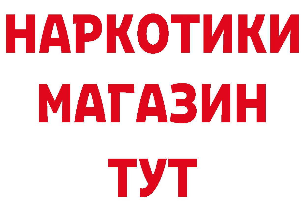 БУТИРАТ BDO 33% зеркало дарк нет МЕГА Нефтегорск