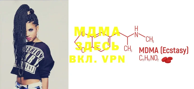 MDMA кристаллы  Нефтегорск 