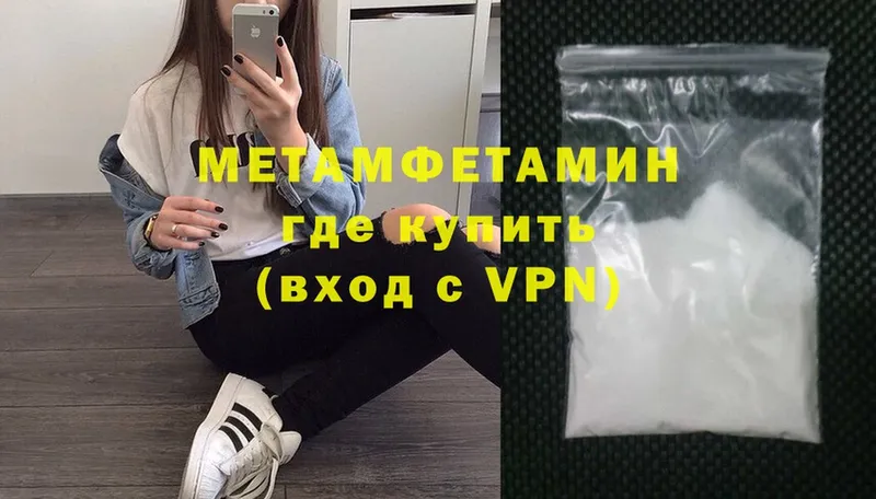 МЕТАМФЕТАМИН кристалл  Нефтегорск 